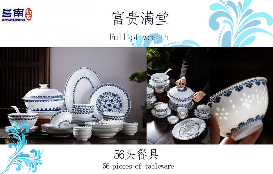 [Full of wealth] 56 pieces of tableware