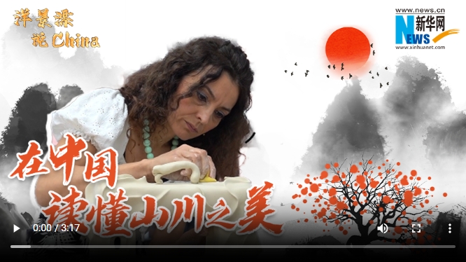 Turkish artist in Jingdezhen: Sevinç KöseoğIu UIubati