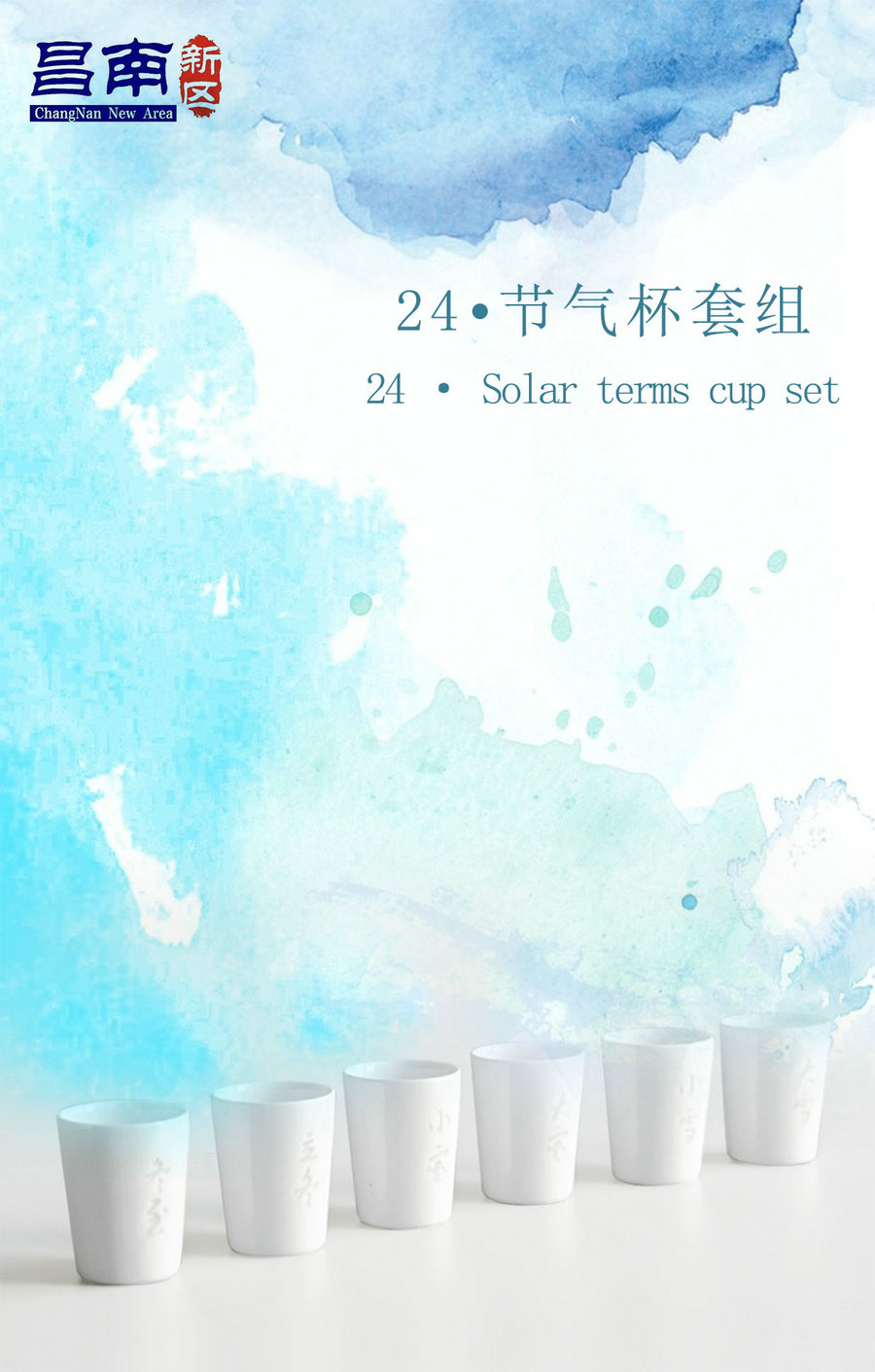 24·Solar terms cup set