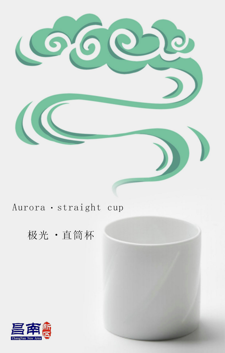 Aurora·straight cup