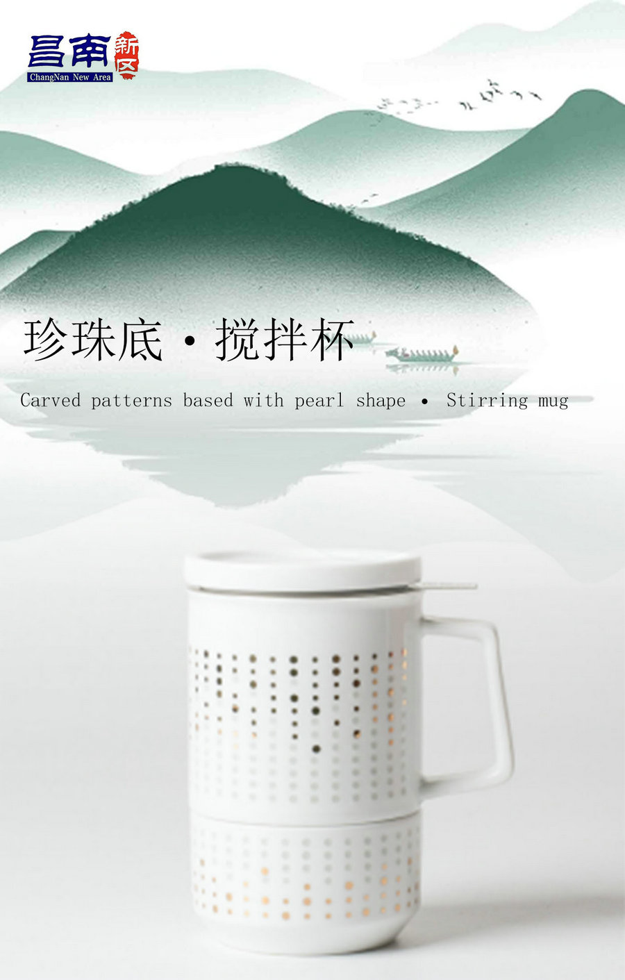 Carved patterns based with pearl shape · Stirring mug
