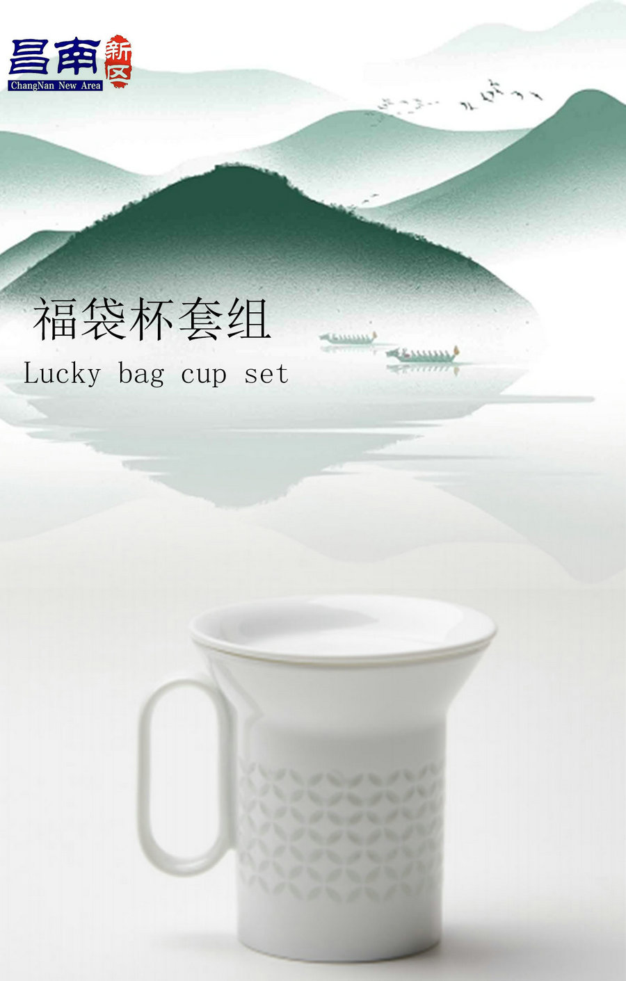 Lucky bag cup set