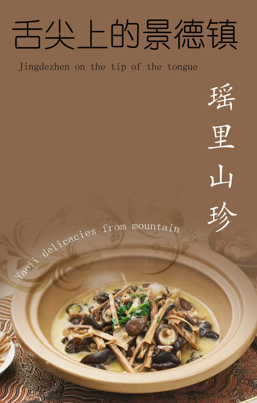 Yaoli delicacies from mountain