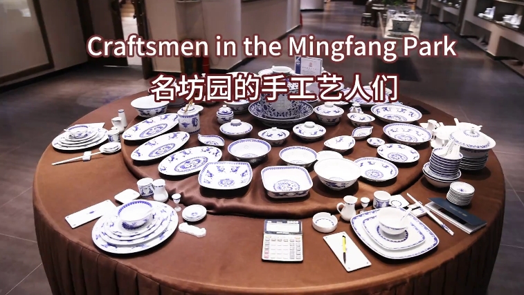 Craftsmen in the Mingfang Park