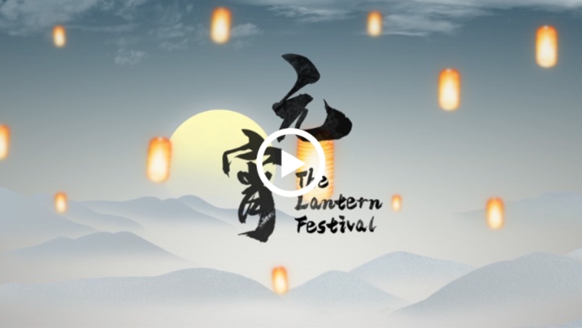 Festive China: Lantern Festival