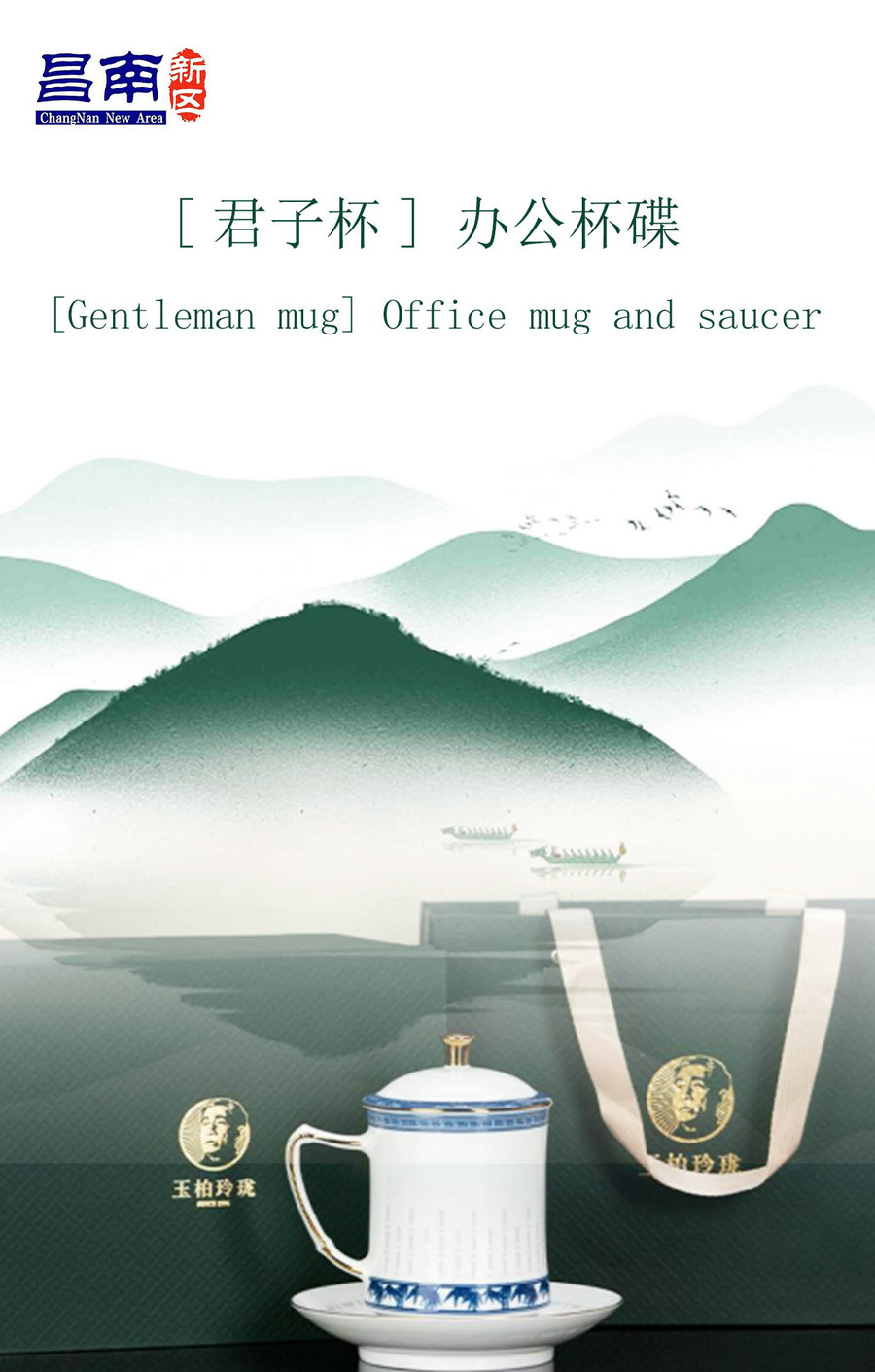 [Gentleman mug] Office mug and saucer