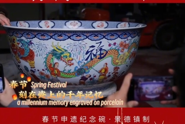 Fill the Jingde Spring Bowl with sweetness and perfection