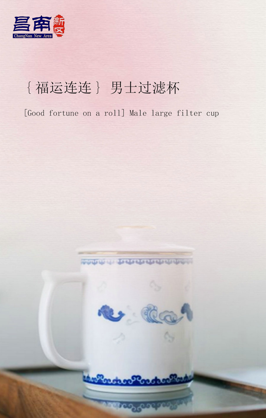 [Good fortune on a roll] Male large filter cup