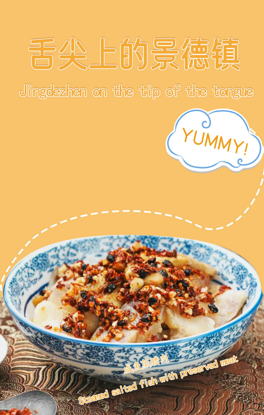 Steamed salted fish with preserved meat