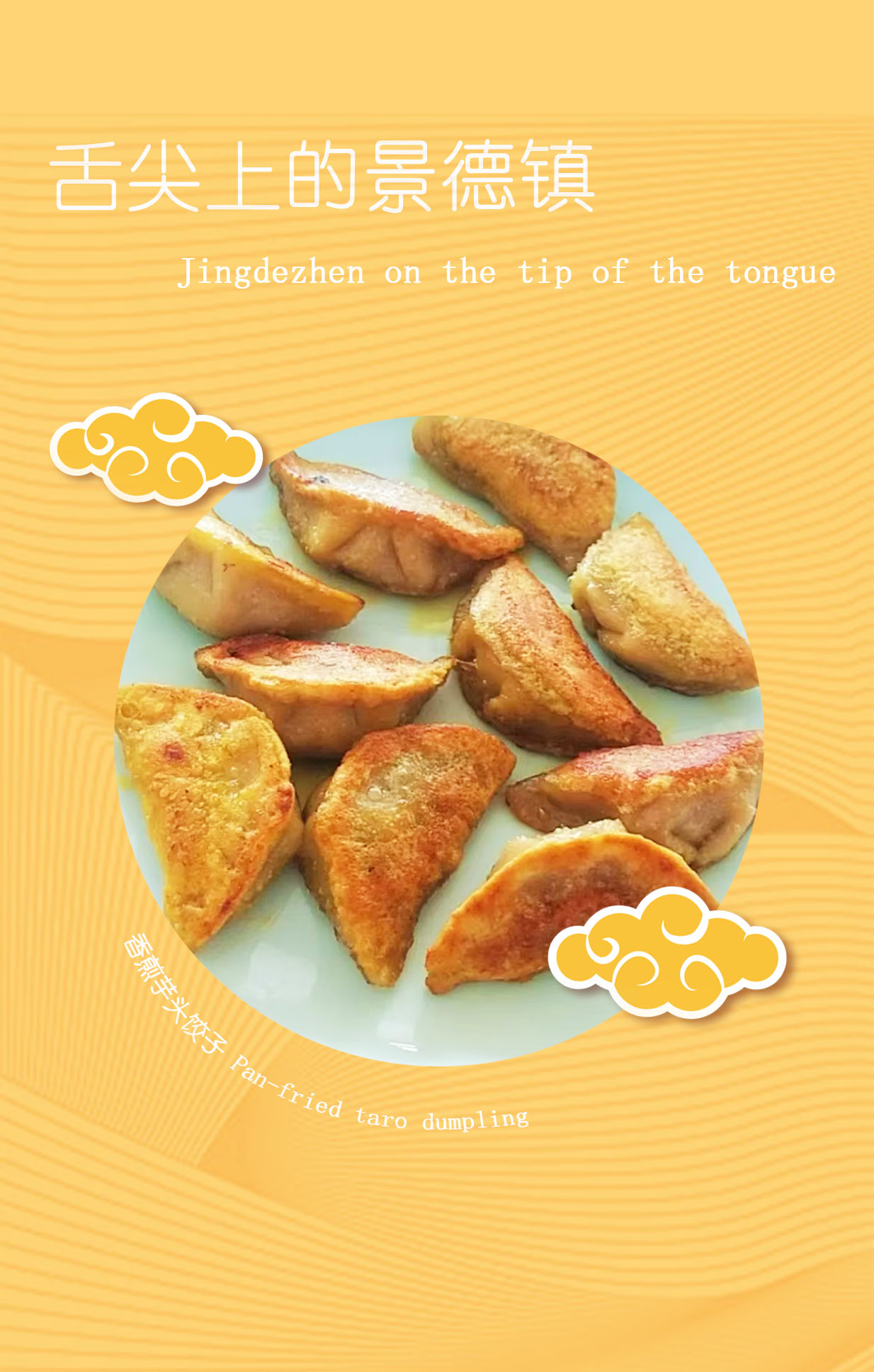 Pan-fried taro dumpling