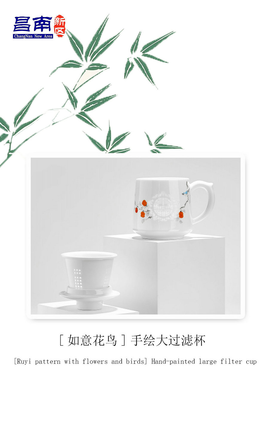 [Ruyi pattern with flowers and birds] Hand-painted large filter cup