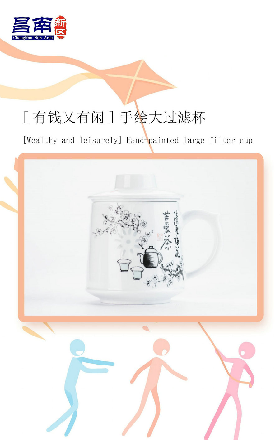 [Wealthy and leisurely]Hand-painted large filter cup
