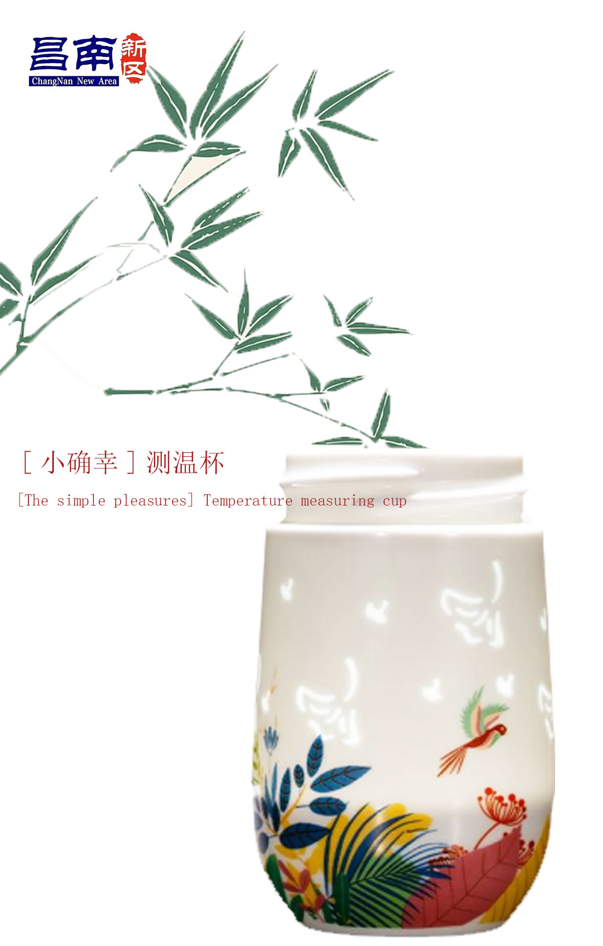 [The simple pleasures] Temperature measuring cup