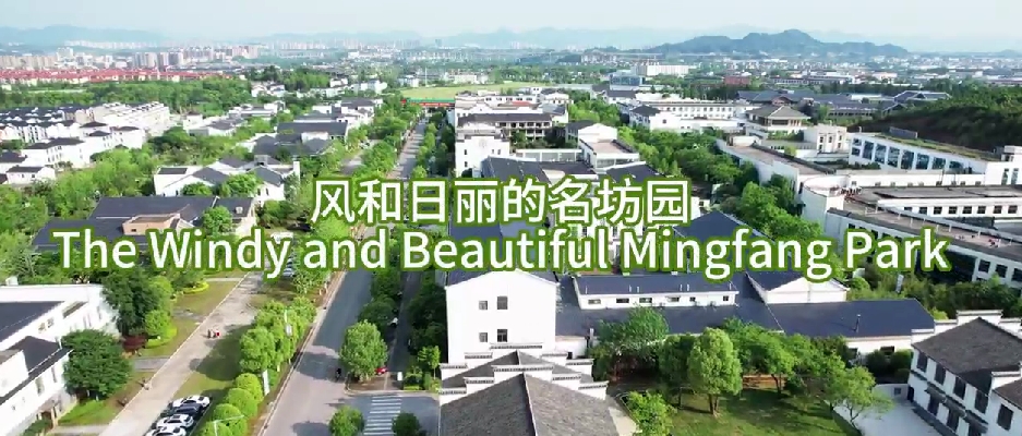 The Windy and Beautiful Mingfang Park