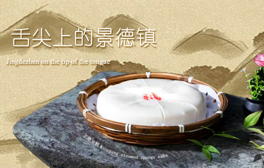 Wanggang steamed sponge cake