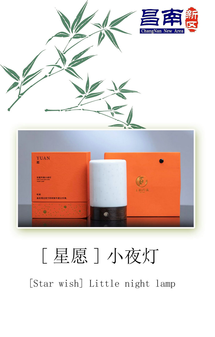 [Star wish] Little night lamp