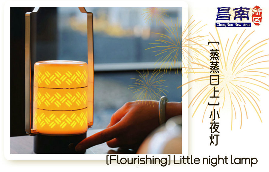 [Flourishing] Little night lamp
