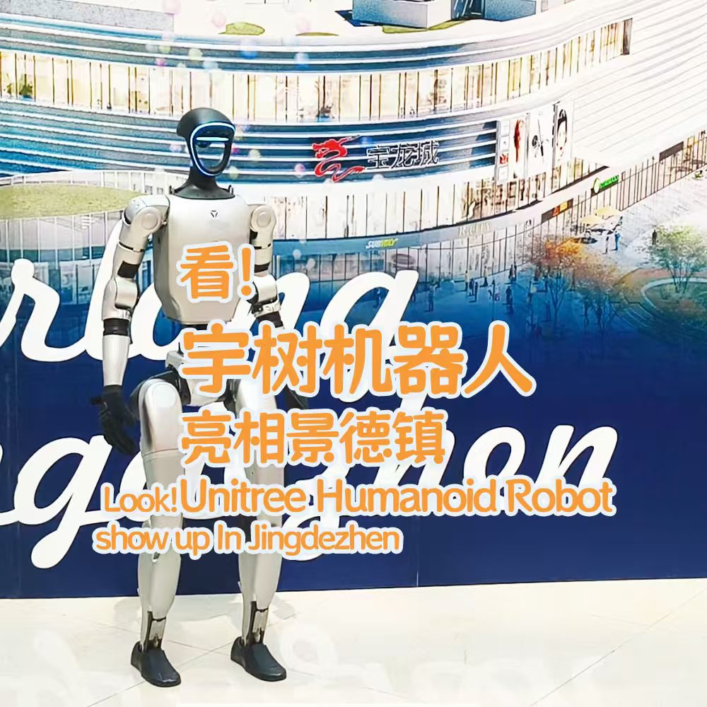 Look! Unitree Humanoid Robot show up in Jingdezhen