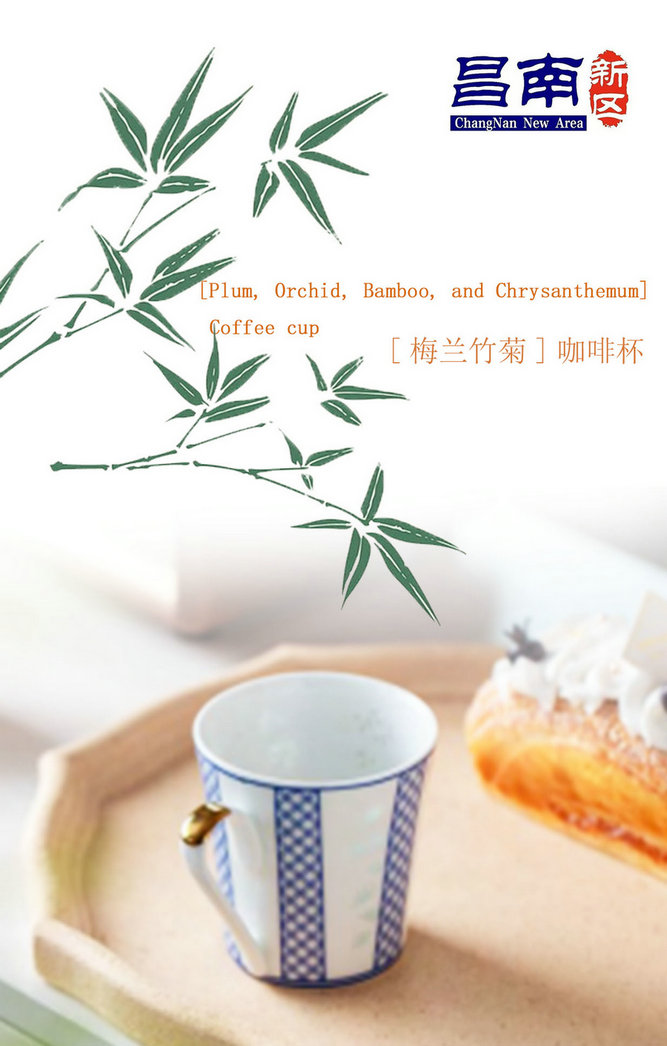 [Plum, Orchid, Bamboo, and Chrysanthemum] Coffee cup