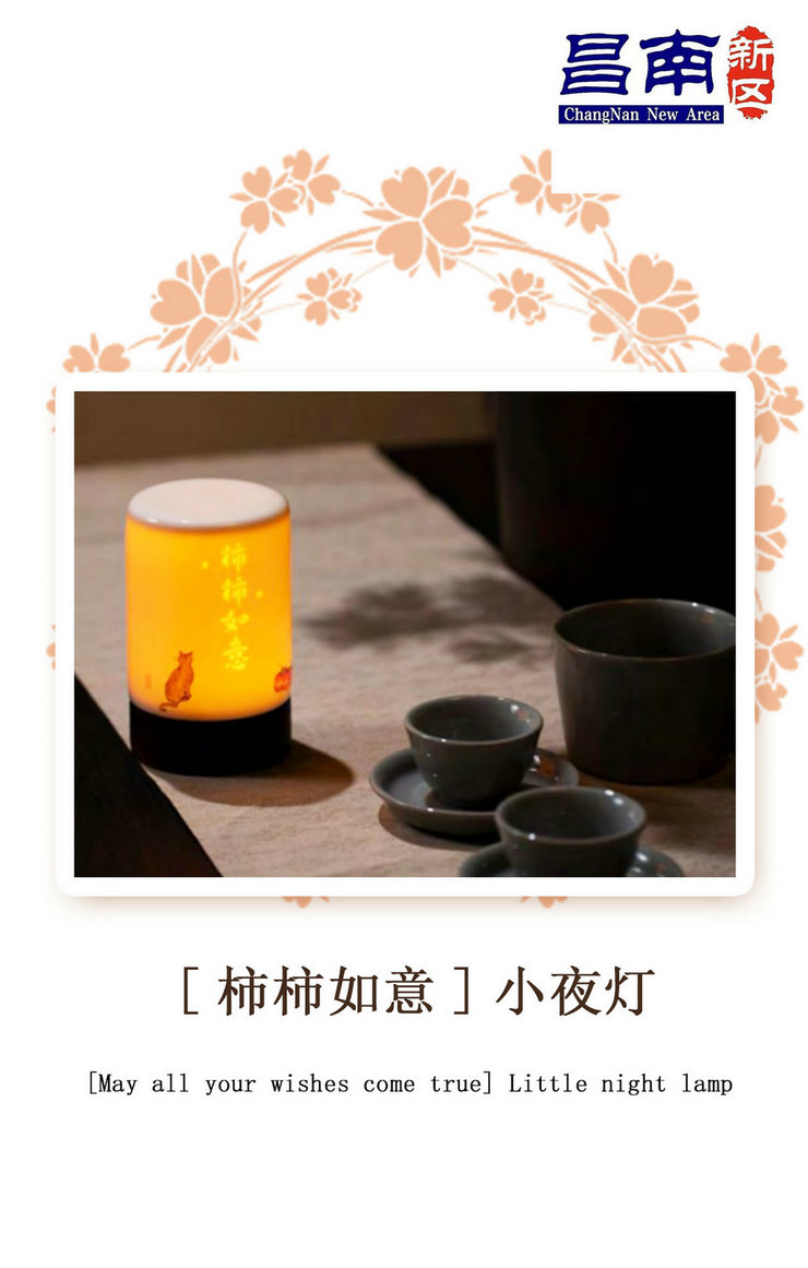 [May all your wishes come true] Little night lamp