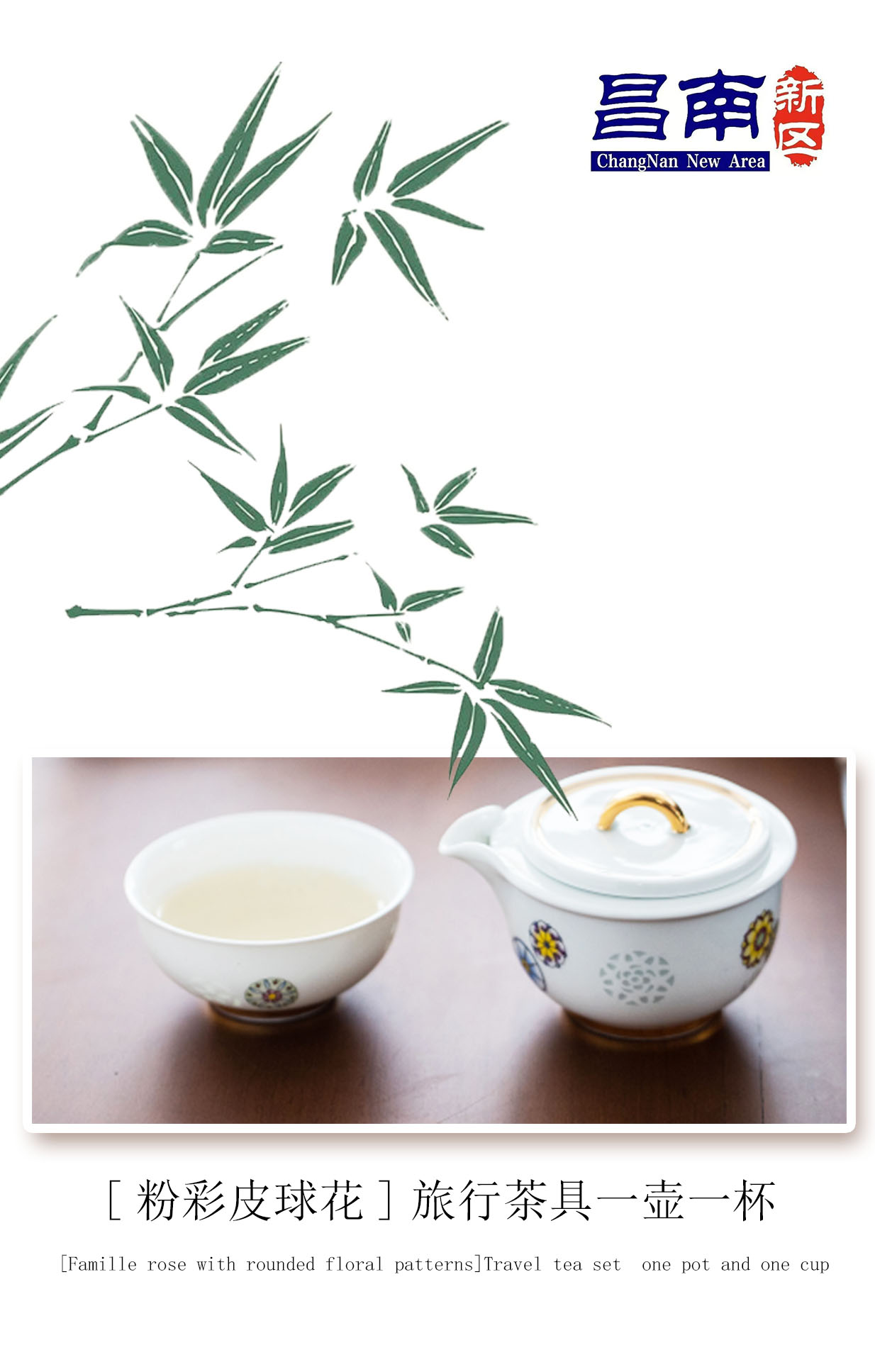 [Famille rose with rounded floral patterns]Travel tea set  one pot and one cup