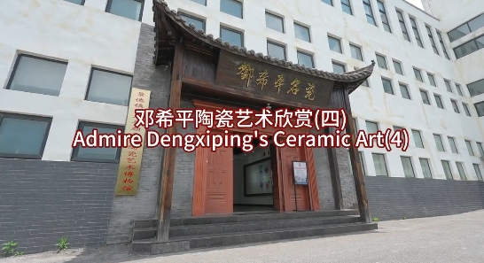 Admire Dengxiping's Ceramic Art(4)