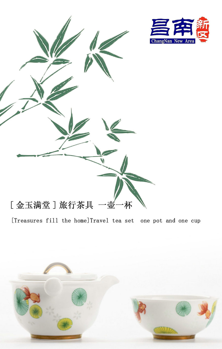 [Treasures fill the home]Travel tea set one pot and one cup