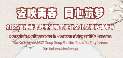 Porcelain Reflects Youth Concentricity Builds Dreams