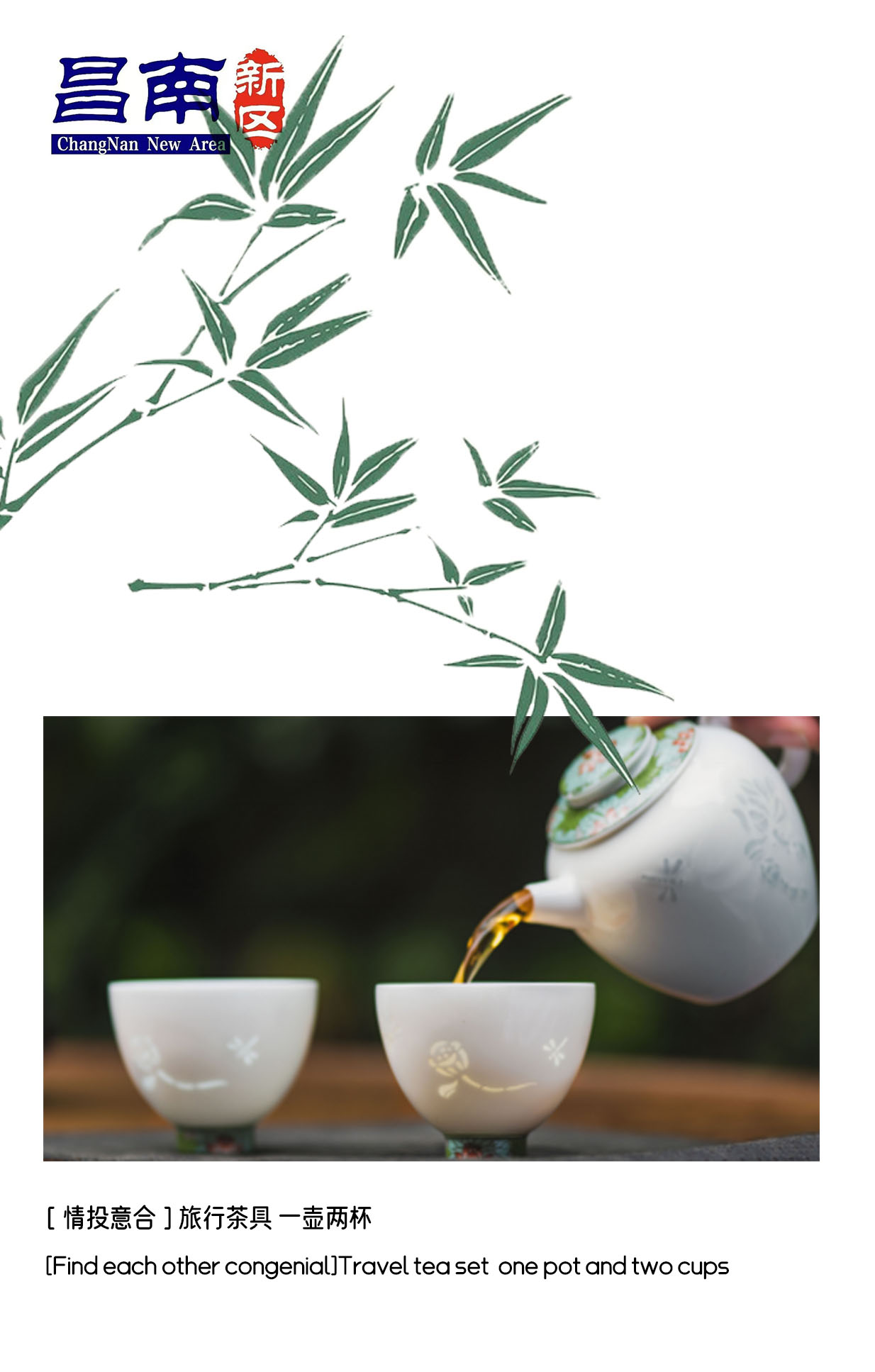 [Find each other congenial] Travel tea set one pot and two cups
