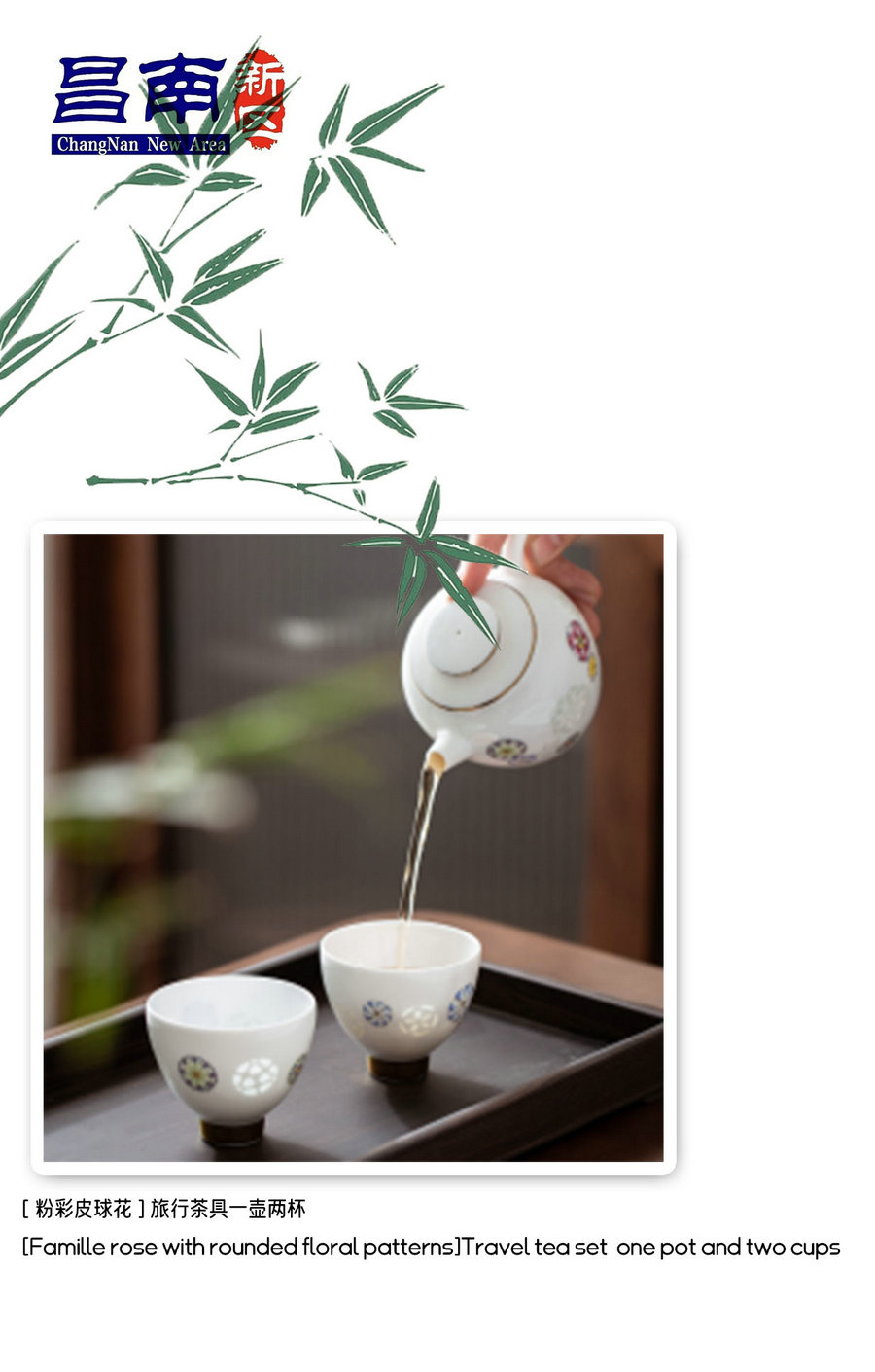 [Famille rose with rounded floral patterns]Travel tea set  one pot and two cups