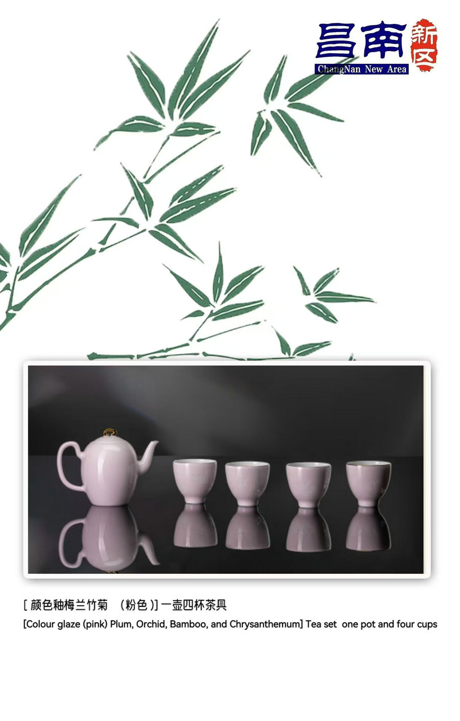 [Colour glaze (pink) Plum, Orchid, Bamboo, and Chrysanthemum] Tea set