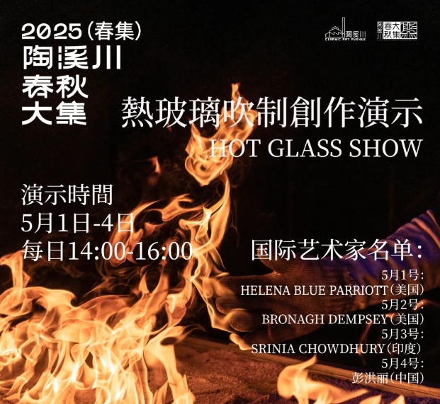 【热辣五一】上镇赶集| 春集国际艺术家表演