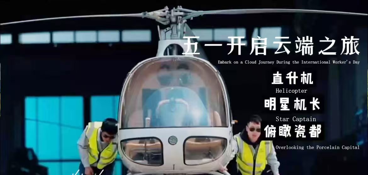 【热辣五一】五一来高新区 开启一场云端之旅吧！