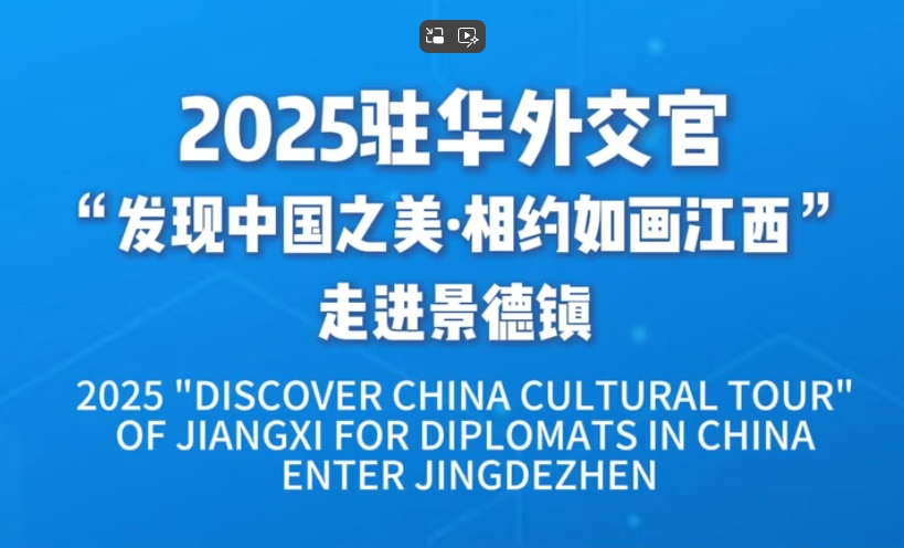 Diplomats in China enter Sanbao Ci YuanjingRong Art Gallery