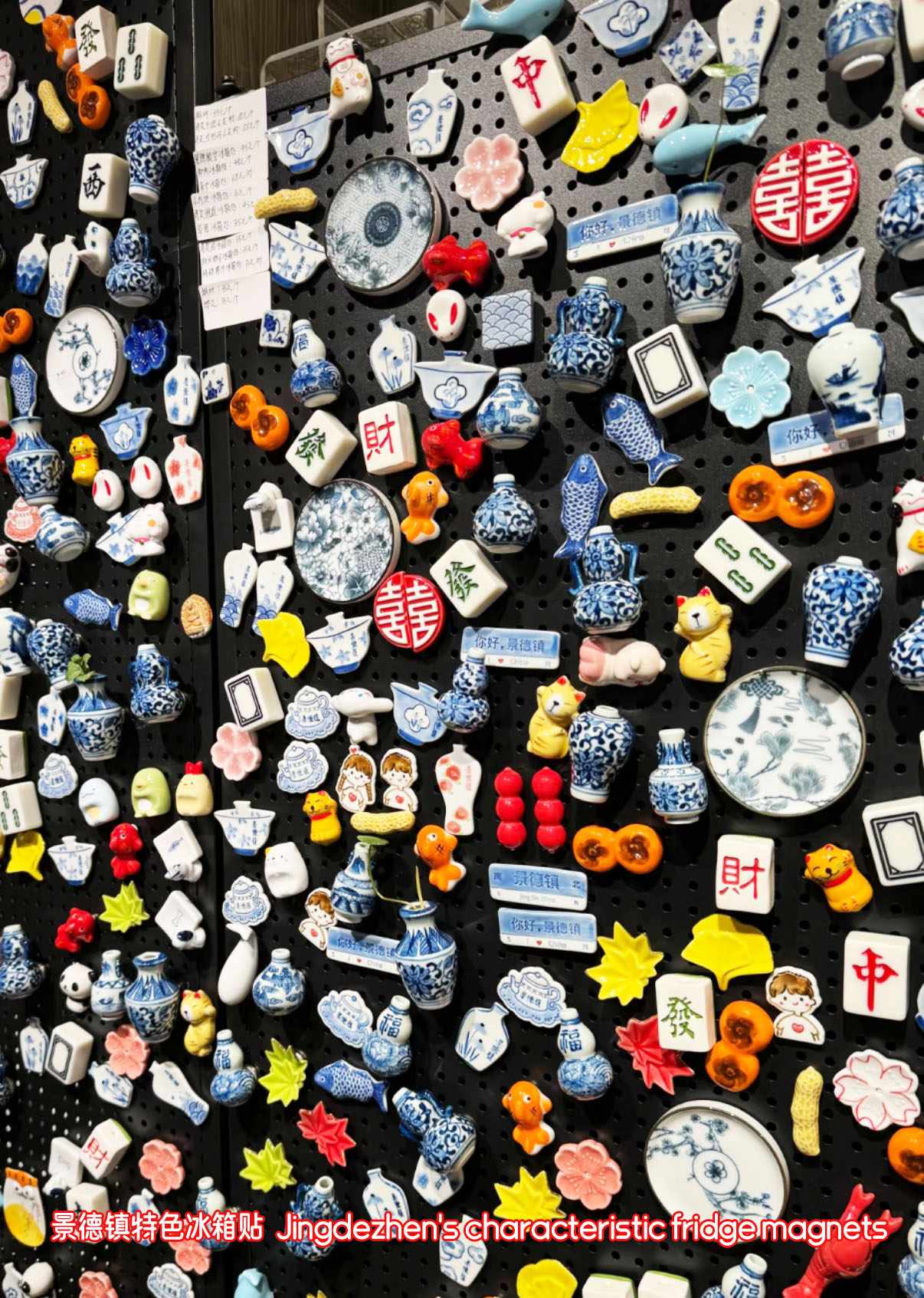 Jingdezhen's characteristic fridge magnets