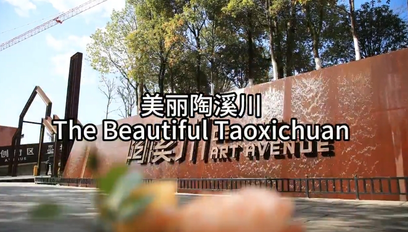 The Beautiful Taoxichuan