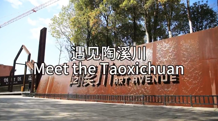 Meet the Taoxichuan