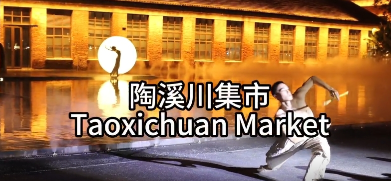 Taoxichuan Market