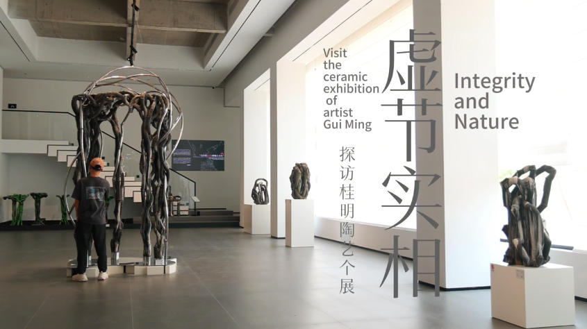 Meet the Art Museum|Visit the ceramic exhibition of artist Gui Ming