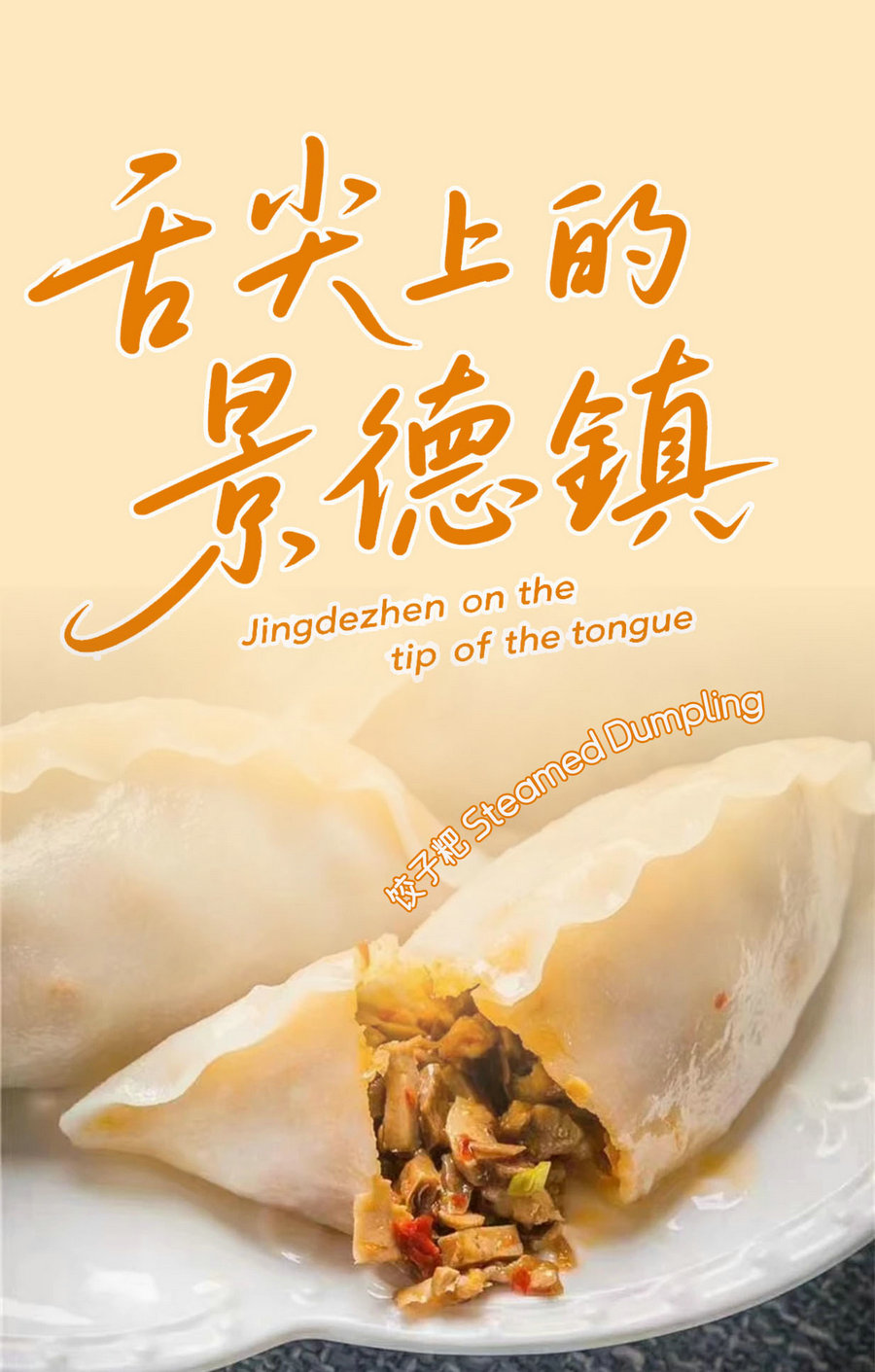 Steamed Dumpling