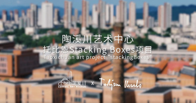 Taoxichuan art project 