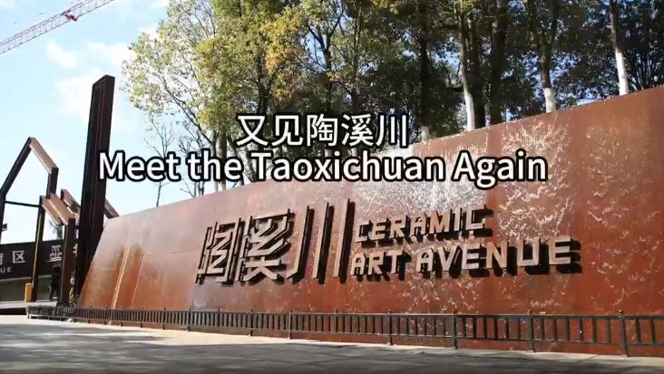 Meet the Taoxichuan Again