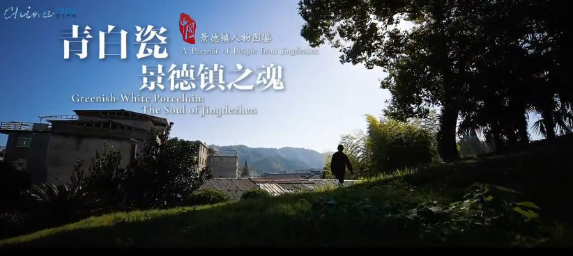 Greenish-White Porcelain:The Soul of Jingdezhen