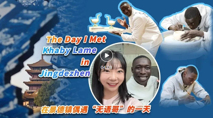 The Day l Met Khaby Lame in Jingdezhen