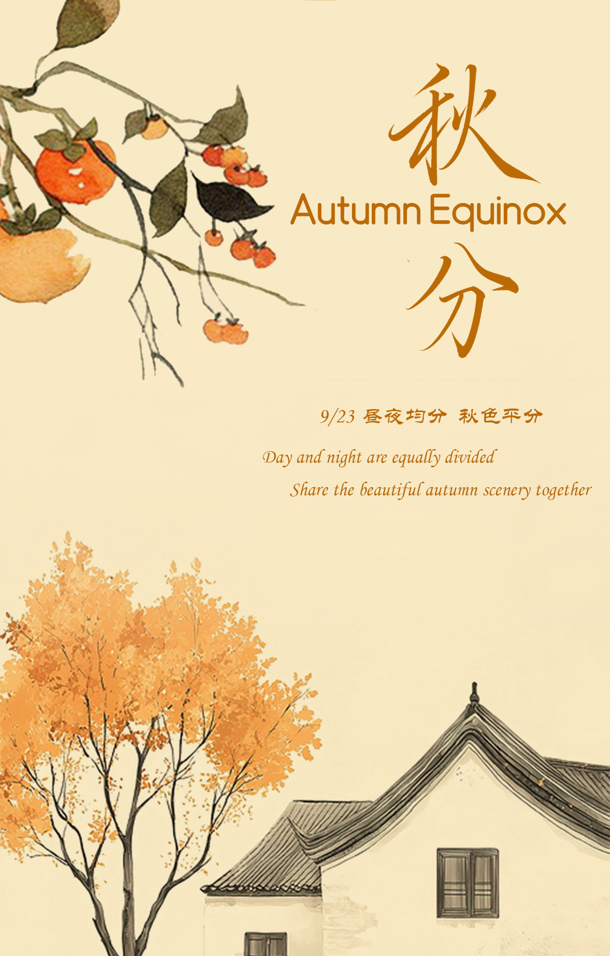 Autumn Equinox