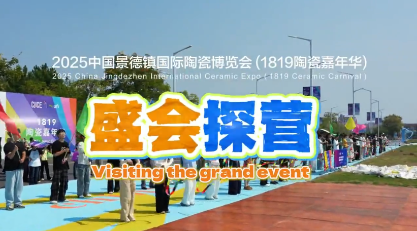 #2025世界市长对话·景德镇 2025瓷博会盛会探营之花车巡游舞蹈篇