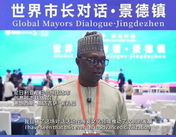 Global Mayors Dialogue·Jingdezhen Bida City, Niger State, Nigeria