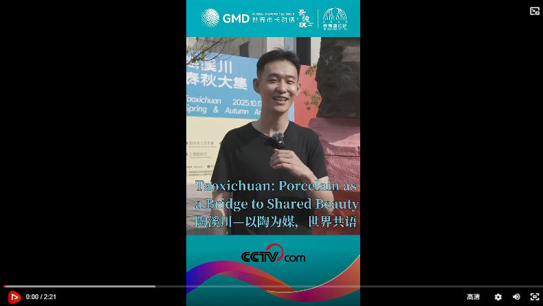 Taoxichuan:Porcelain as a Bridge to Shared Beauty