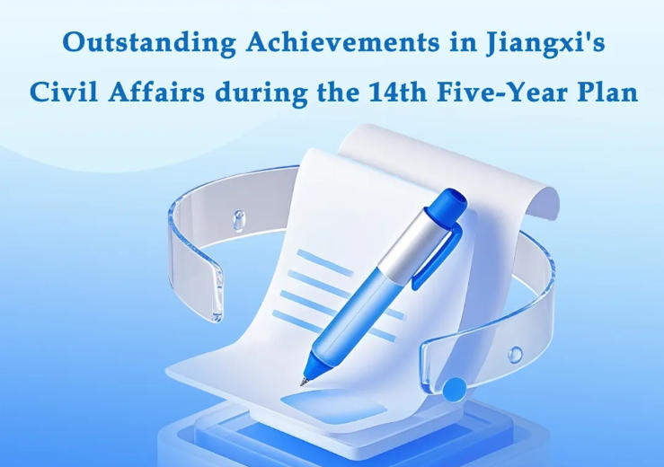 Outstanding Achievements in Jiangxi's Civil Affairs during the 14th Five-Year Plan