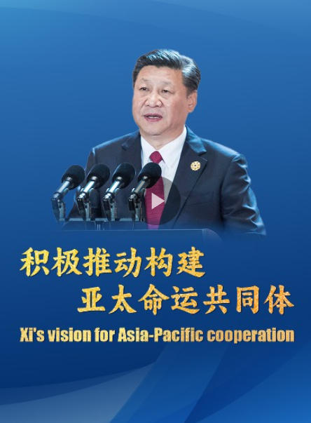 President Xi's vision for Asia-Pacific cooperation